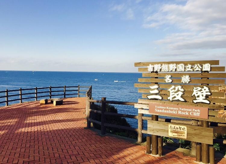 Willa 長楽園 Shirahama Zewnętrze zdjęcie