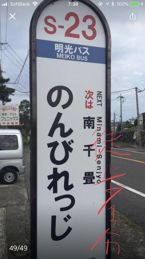 Willa 長楽園 Shirahama Zewnętrze zdjęcie